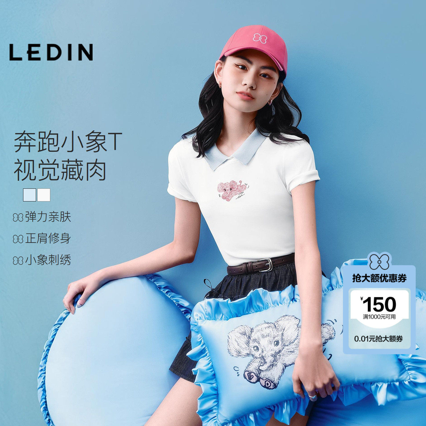 【商场同款】乐町小象重工绣花短袖夏修身上衣纸片人T恤C1CNG2118
