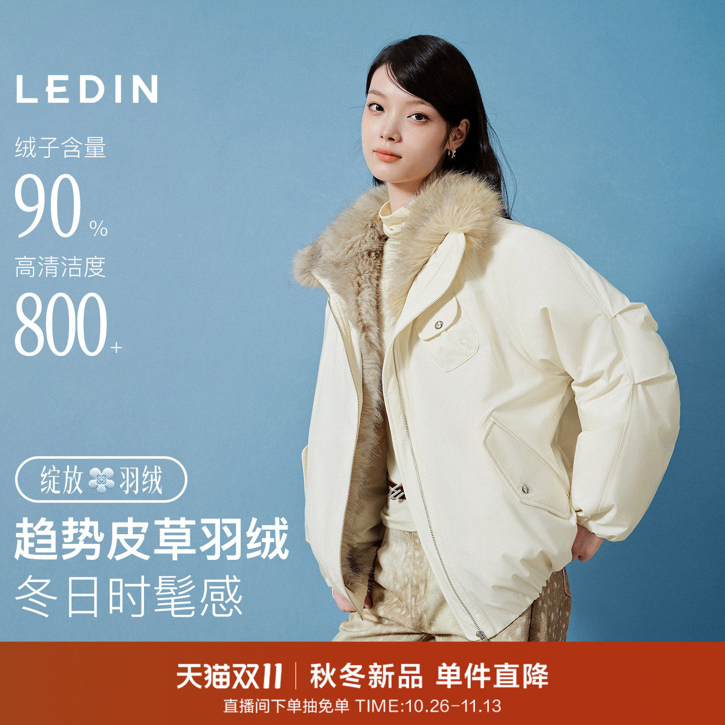 乐町时尚花苞毛领羽绒外套女装保暖有层次感冬季宽松短款韩版外套