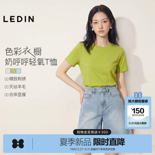 乐町奶呼呼T恤夏新款天丝羊毛短袖精致绣标正肩合体肌底液皮肤衣