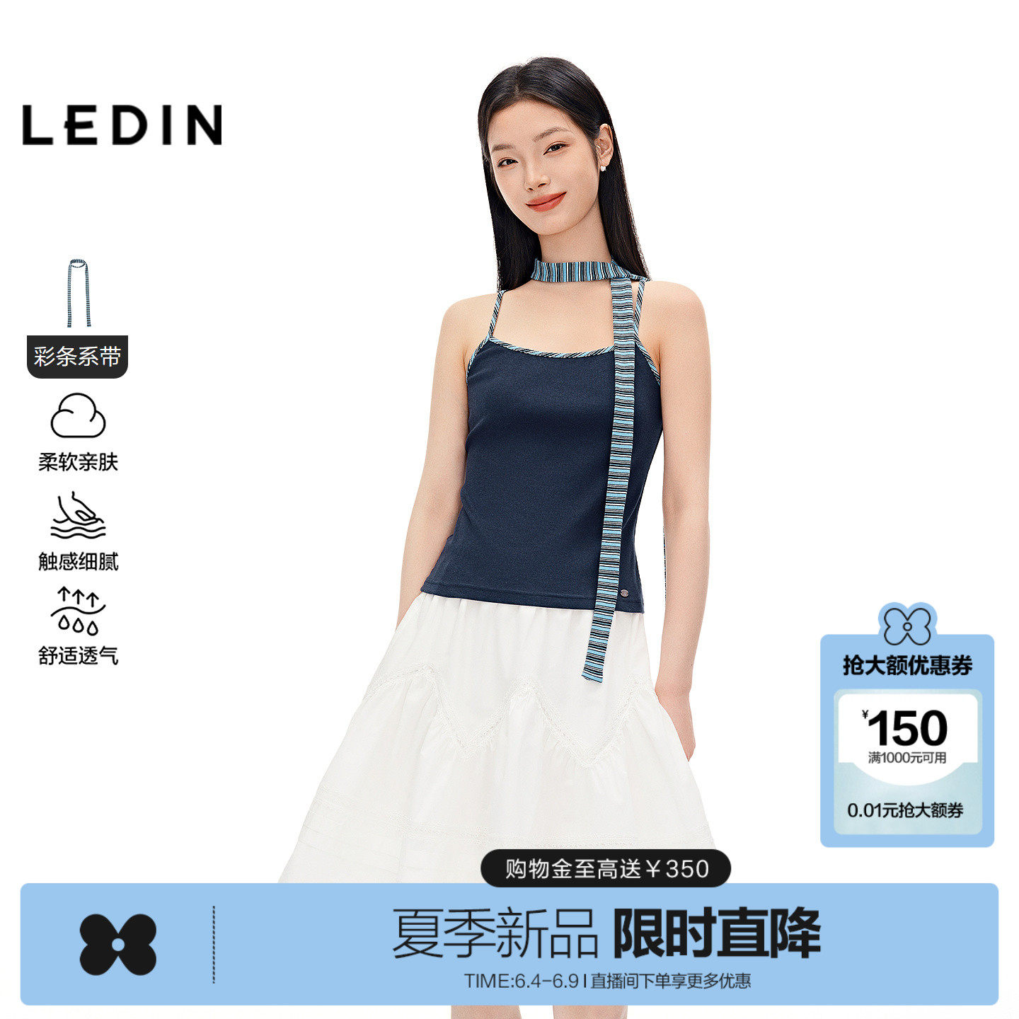 乐町弹力修身吊带背心女夏季新款设计感围巾罗纹肌理短款上衣吊带