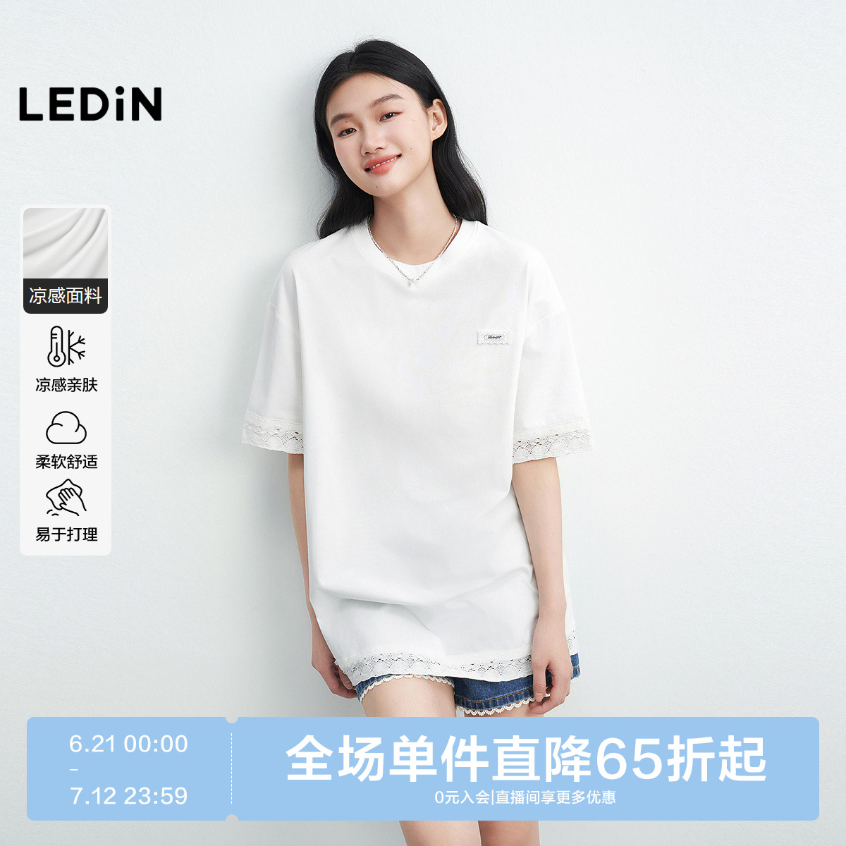 立体蕾丝标与袖口下摆蕾丝结合，低调浪漫。
