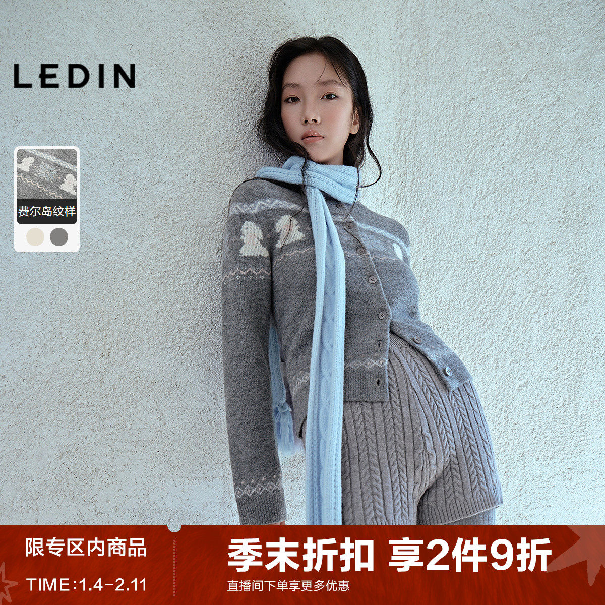 【费尔岛】乐町韩系愈兔针织开衫女秋冬新款纹样系列正肩内搭上衣,女装/女士精品,毛针织衫,淘宝优惠券,粉丝福利购,淘宝优惠卷