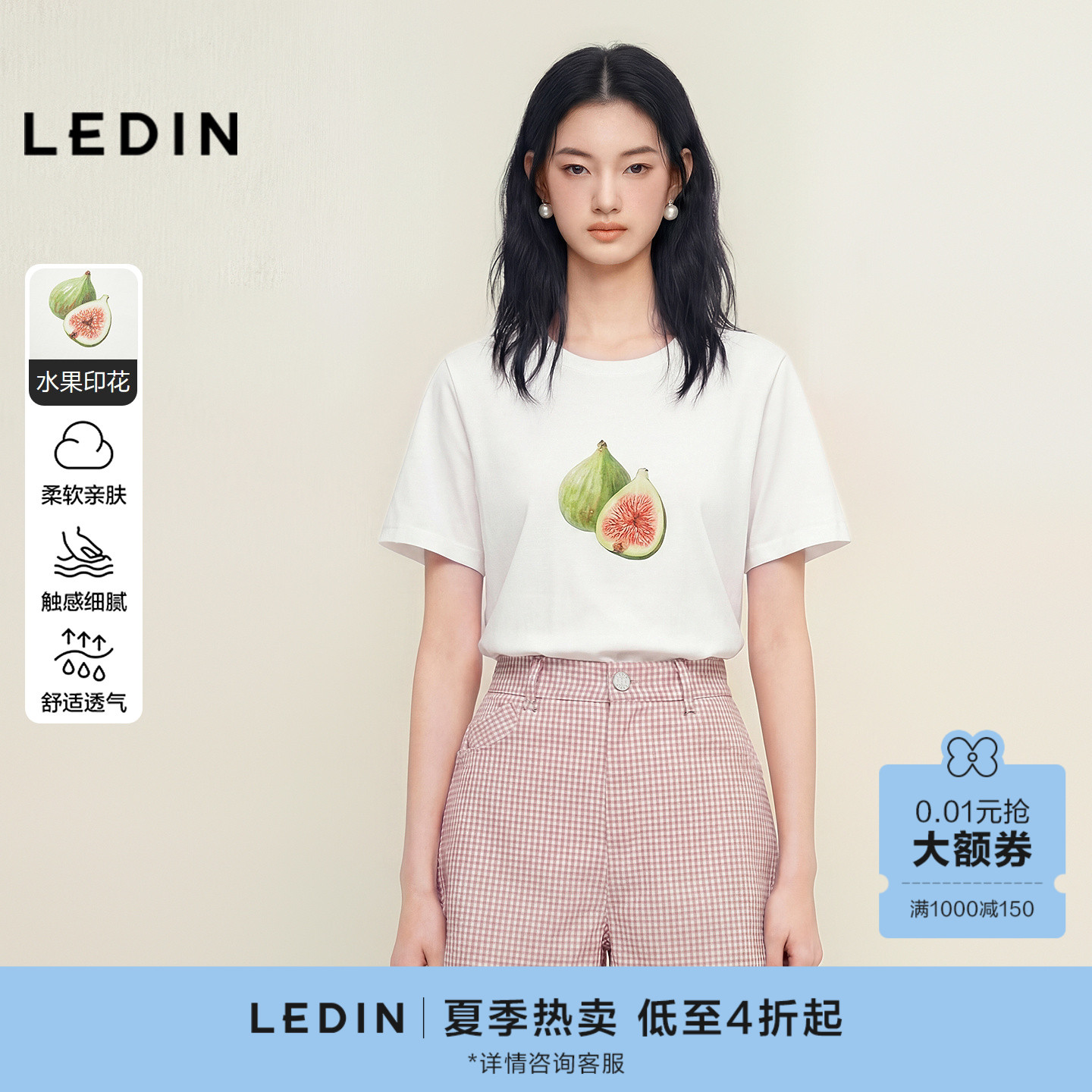 乐町水果印花圆领短袖T恤减龄显瘦休闲夏季新款清新无花果绿上衣