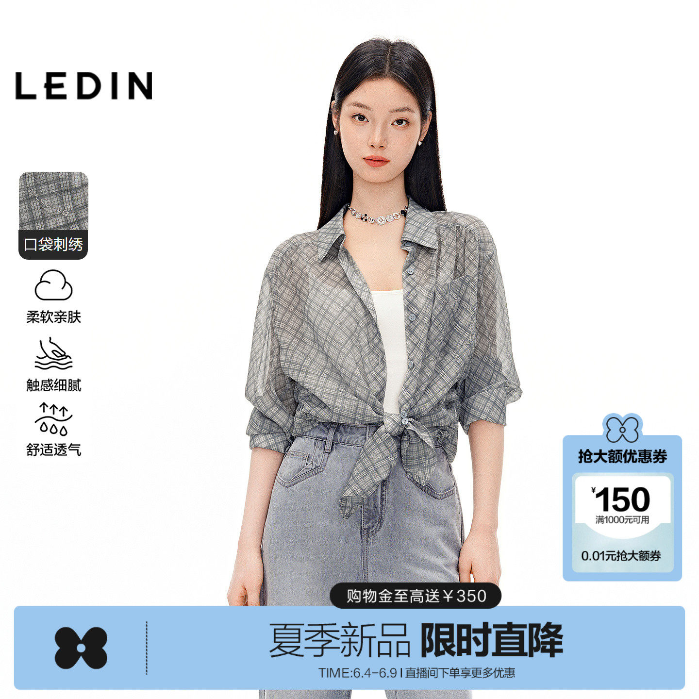 乐町宽松版型薄款衬衫女装2026年夏季新款定制格纹舒适透气上衣