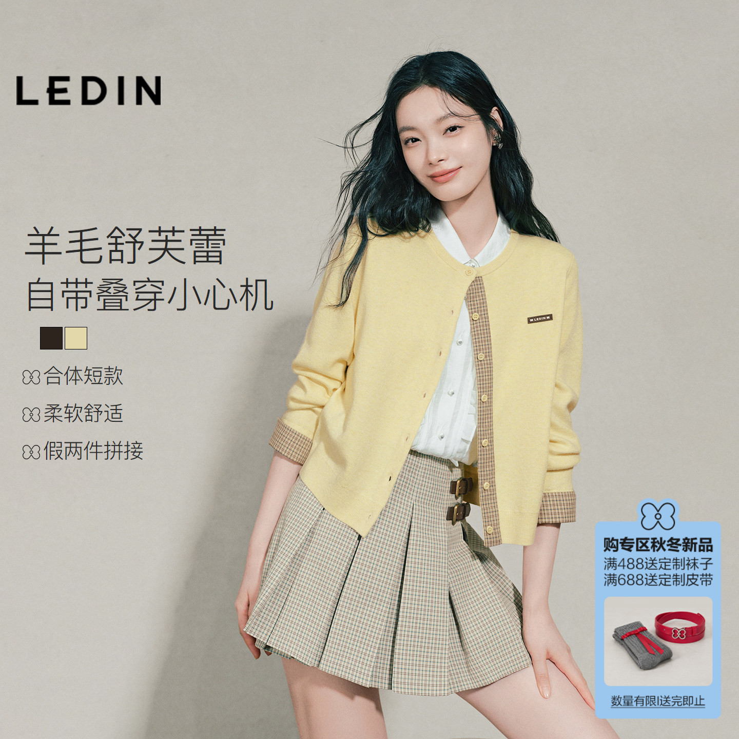 乐町拼接格纹针织开衫秋季新款羊毛混纺合体短款上衣内搭正肩毛衣图片