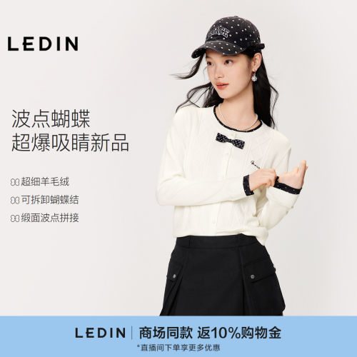 【商场同款】乐町可拆蝴蝶结胸针开衫冬新款假两件毛衣C1EDG4121