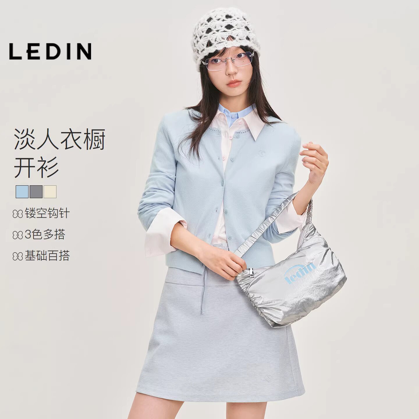 乐町淡人蓝色针织开衫外套女春新款轻薄简约毛针织衫圆领通勤毛衣