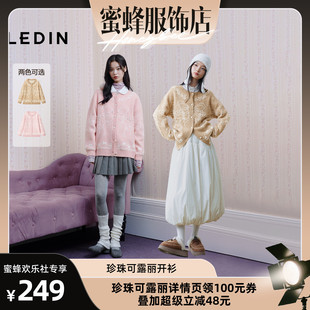 【蜜蜂欢乐社】乐町珍珠可露丽开衫氛围感重工钉珠毛衣外套