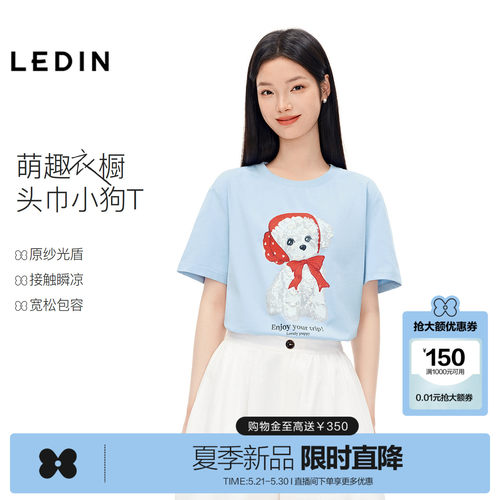 【遮热凉感】乐町头巾小狗T恤女夏季新款索罗娜盘带绣花宽松短袖