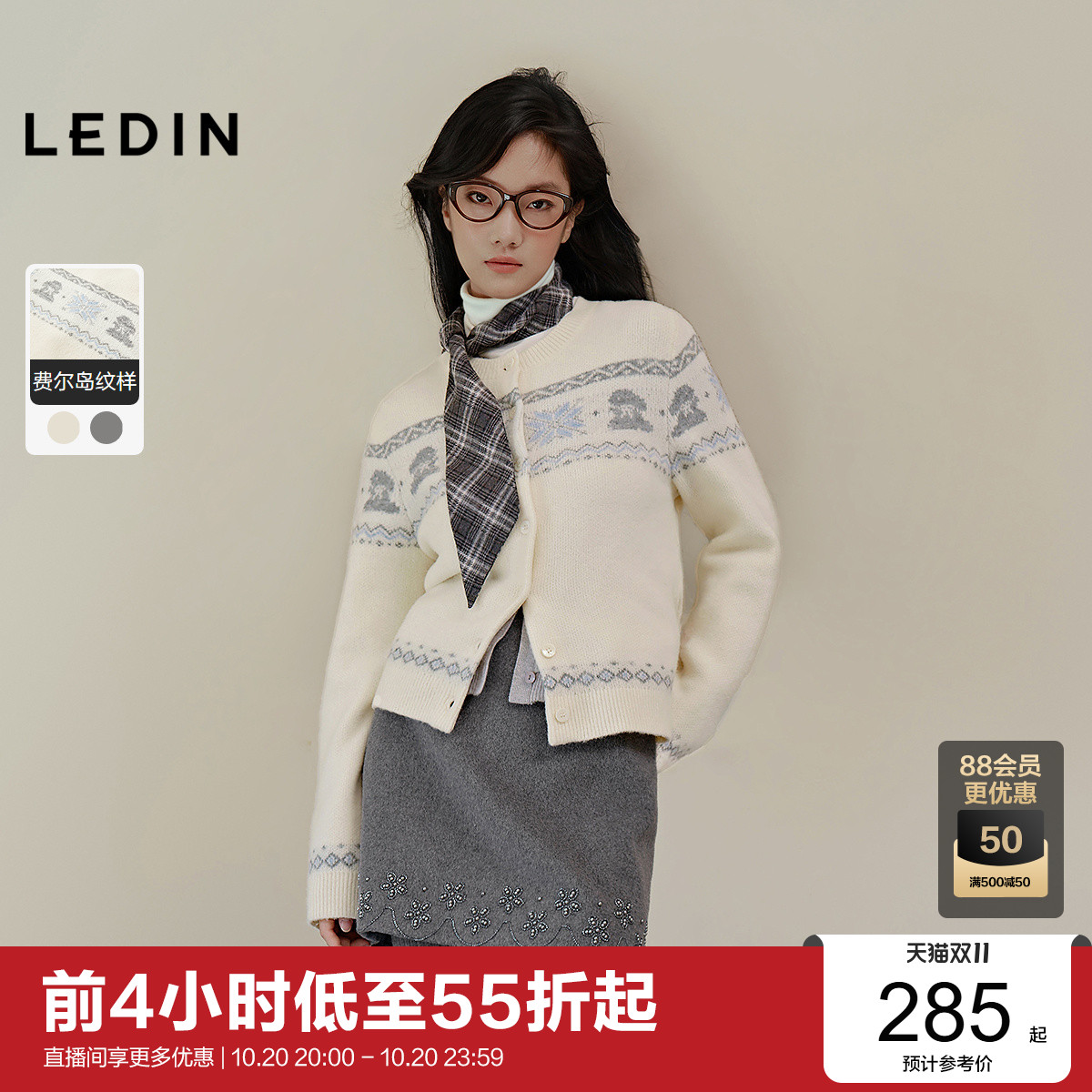 【费尔岛】乐町韩系愈兔针织开衫女秋冬新款纹样系列正肩内搭上衣