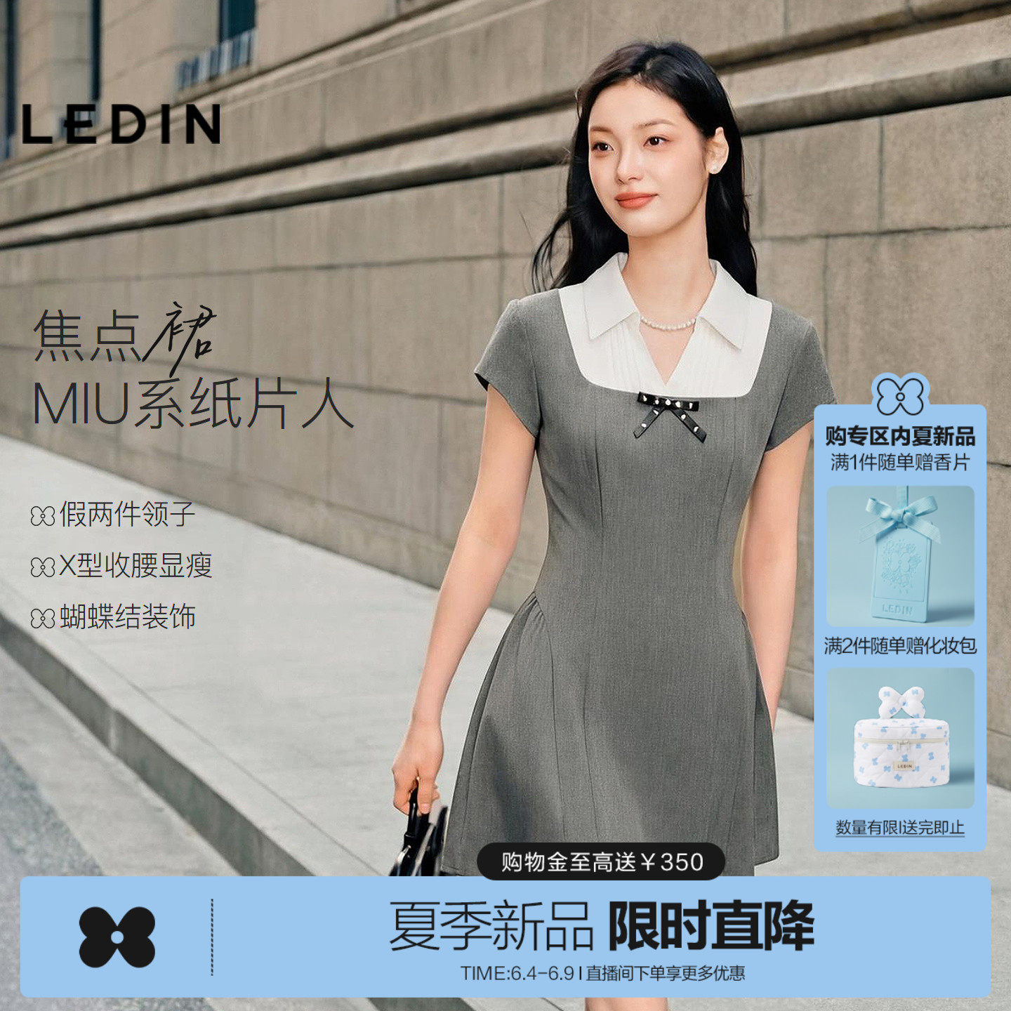 【焦点裙】乐町收腰版学院风高智通勤连衣裙女26夏季新款短款裙子