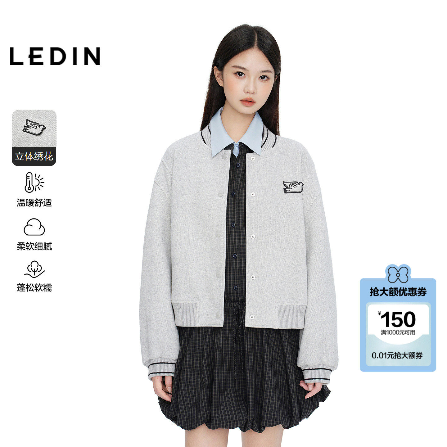 【商场同款】乐町撞色边立体绣花夹克春新款棒球服外套C2BBG1506