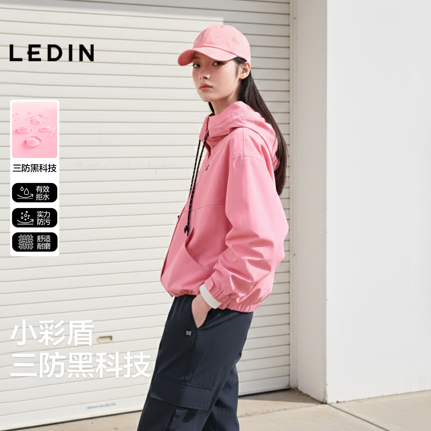 【三防】乐町玫红色撞色连帽登山外套26新户外休闲运动短款夹克M