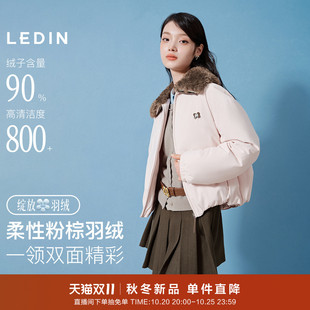 乐町可拆卸羊羔毛领羽绒服女花苞版型棉感面料温柔亲肤短款外套冬