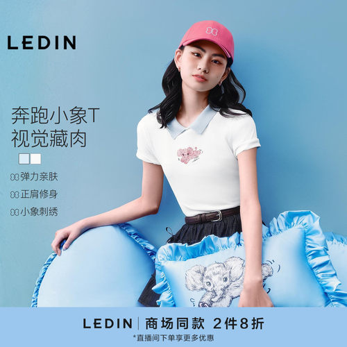 【商场同款】乐町小象重工绣花短袖夏修身上衣纸片人T恤C1CNG2118