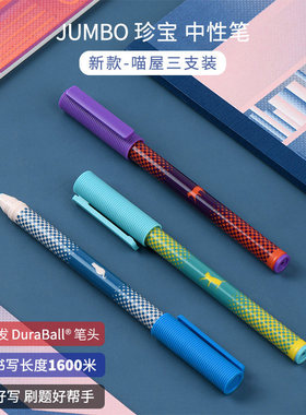 KACO珍宝喵屋系列黑色中性笔0.5mm盖帽3支装1600米超长书写大容量