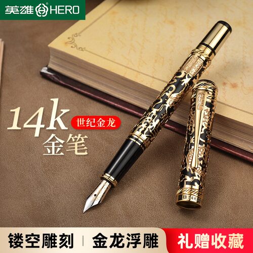 HERO/英雄男士商务送礼英雄钢笔