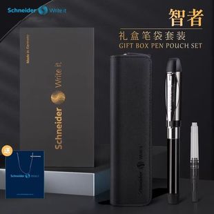德国进口施耐德钢笔智者ID系列商务办公白领签字手帐笔袋套装 礼盒