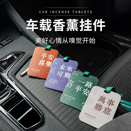 御指环4种香型香片圆角矩形