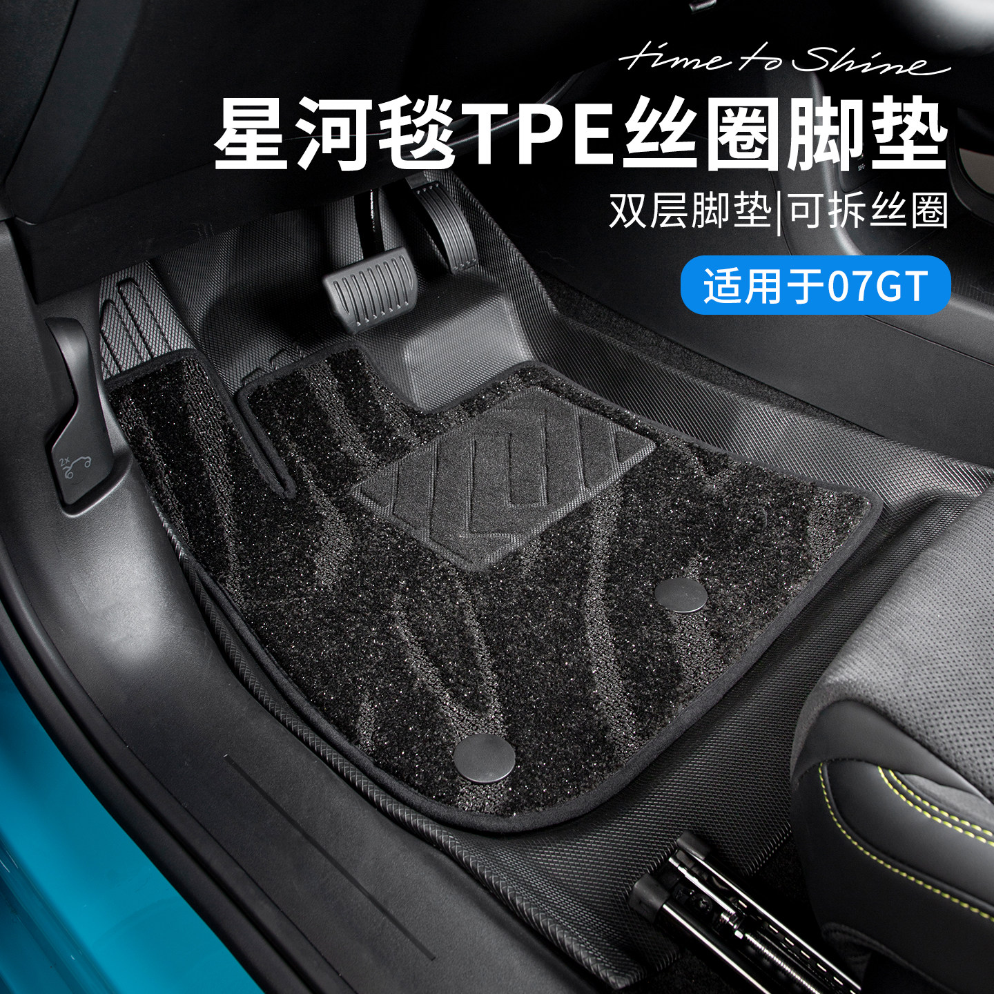 适用于领克07GT汽车脚垫TPE可拆洗双层丝圈脚垫加厚专用车垫防滑