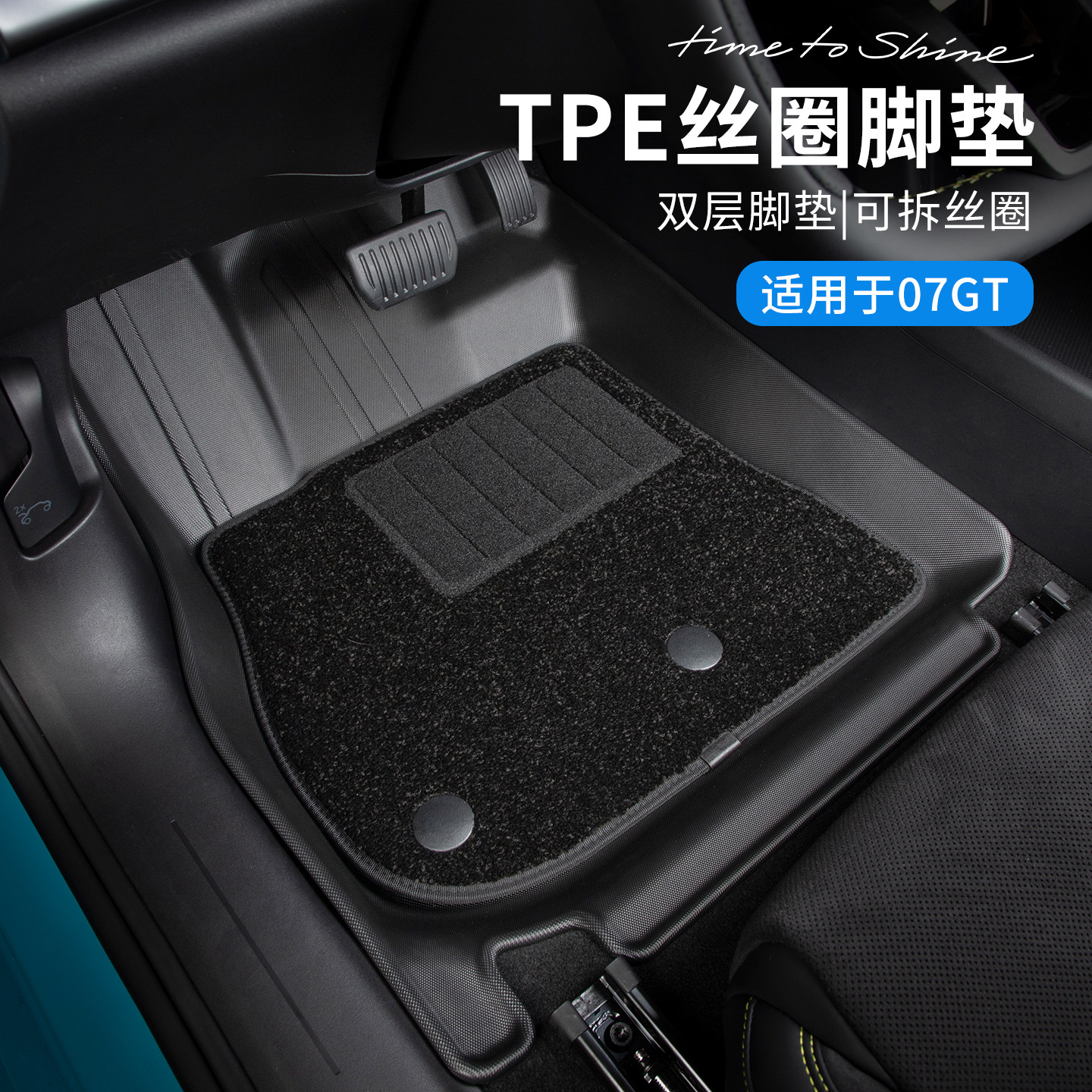 适用于领克07GT专用TPE丝圈双层汽车脚垫车垫子防磨防护防水地毯