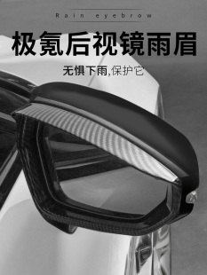 适用于极氪001改装社区碳纤纹全包后视镜雨眉倒车镜防雨眉晴雨挡