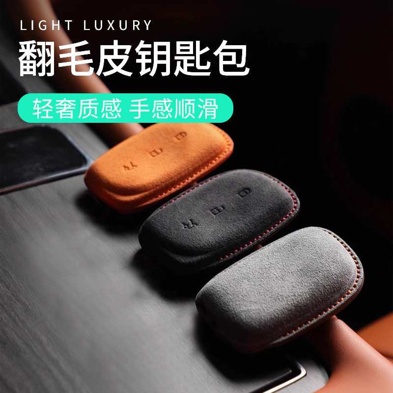 适用于领克10EMP改装实用车钥匙套翻毛皮钥匙包钥匙保护套钥匙链