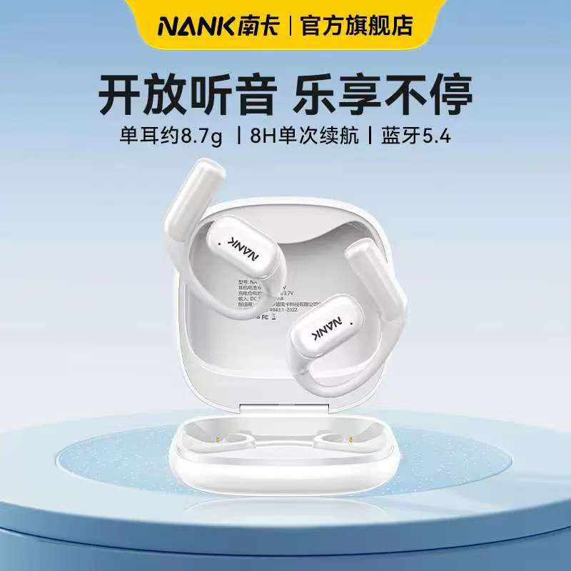 南卡（NANK）OE CC2 开放式挂耳蓝牙耳机不入耳气传导无线跑