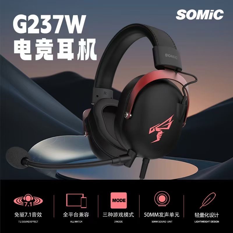 硕美科G237W头戴式游戏耳机有线USB7.1降噪耳麦网吧台式电脑通用