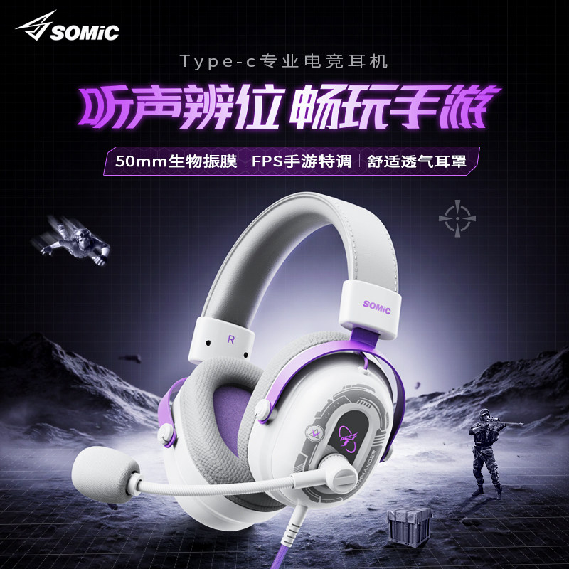 硕美科G936PRO+手游版游戏耳机图片