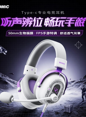 硕美科G936PRO+手游版游戏耳机
