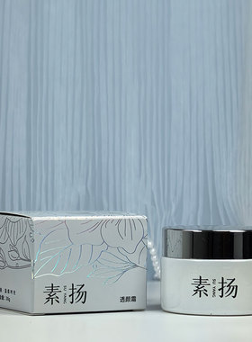 美容院 素扬®透颜霜30g 晚霜精华霜面霜护肤霜