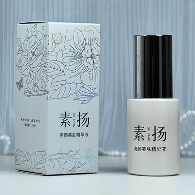 美容院素扬亮颜美肤精华液30ml  草本萃取嫩白祛黑精华素童颜霜