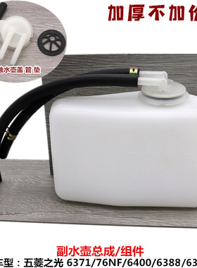 适用五菱之光副水壶6371/76NF 6400 小水箱储瓶冷却液防冻付水壶