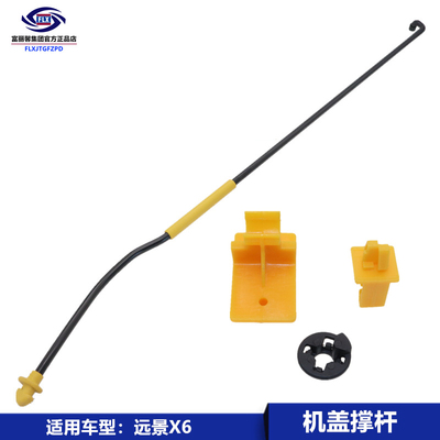 富丽馨远景X6SUV前机盖撑杆卡扣
