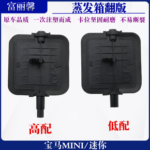 适配宝马蒸发箱翻板1系迷你mini2系旅行版 X1F49X2F39空调翻板断轴