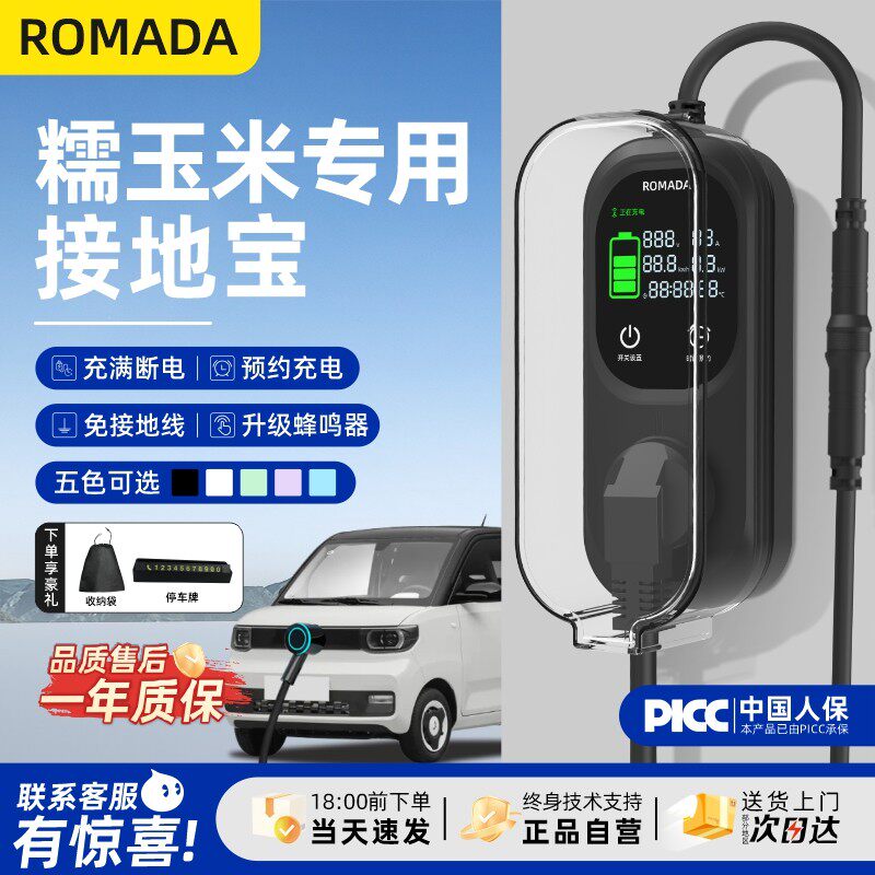 适用长安糯玉米lumin接地宝奔奔estar新能源车充电器免接地延长线
