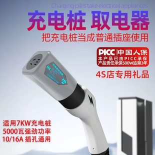 汽车充电桩转换头插头房车取电器交流220v新能源电动车电摩接头