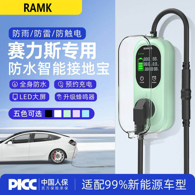 适用于赛力斯华为智选sf5问界M5M7新能源地线充电接地宝转换插座