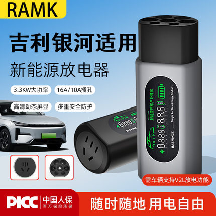 适用吉利星愿银河L6L7/E8/G6/M6几何EAC新能源外放电枪放电器排插