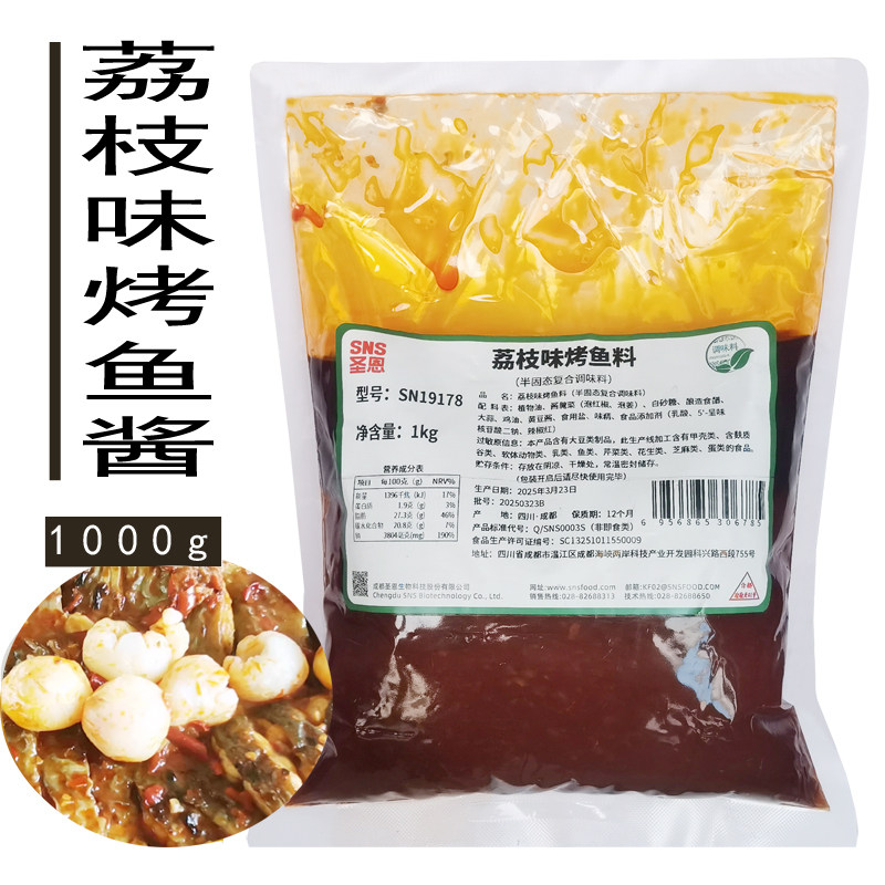 烤鱼专用料荔枝味调料包烤鱼底料图片