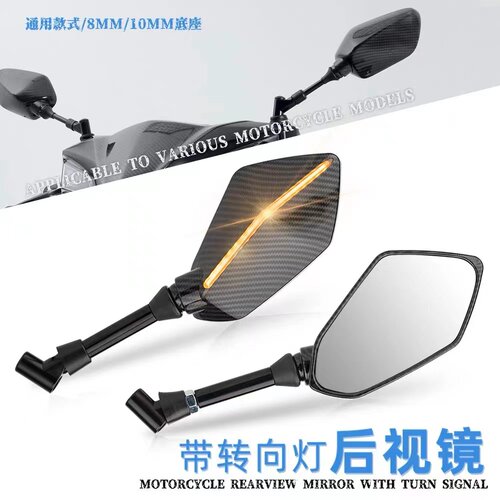 摩鑫带灯后视镜流水转向灯
