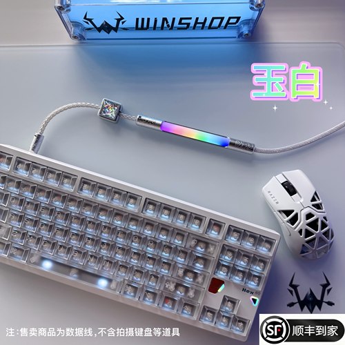 「职业冠军同款」wins电竞8k数据线 磁轴键盘机械键盘手工航插线
