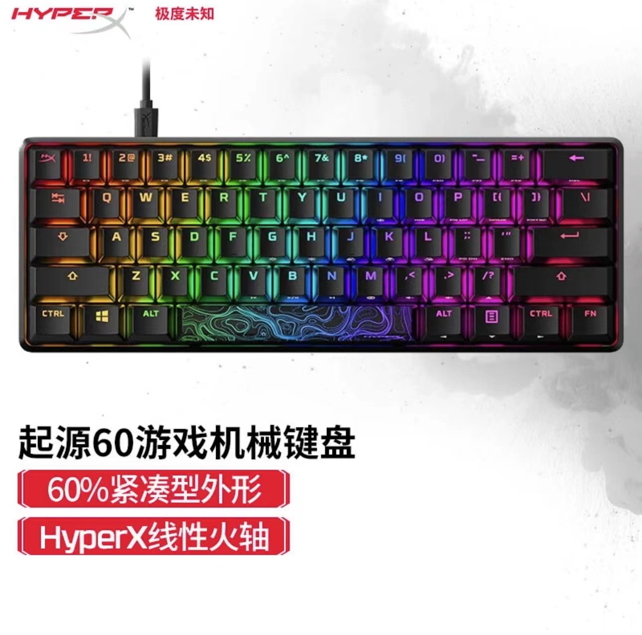 HyperX极度未知 Origins起源60/65迷你机械键盘CS游戏R