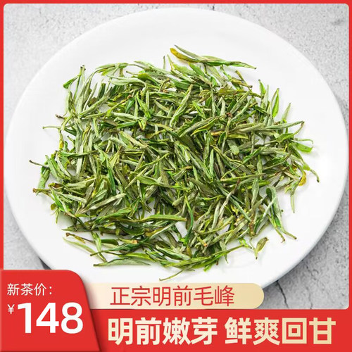 2026新茶明前特级黄山