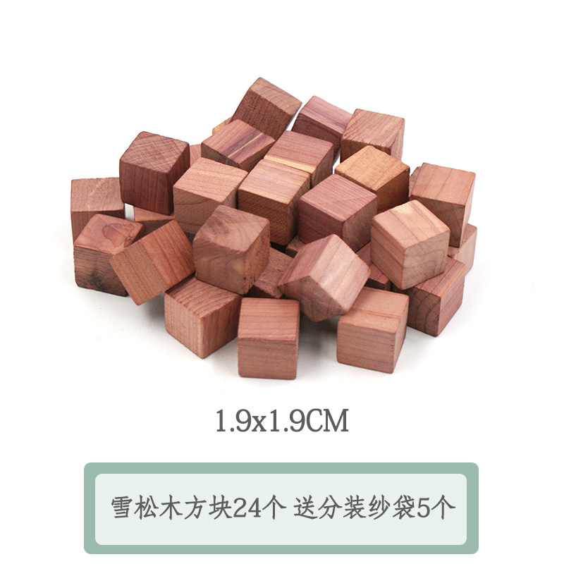 天然送纱袋5个雪松木块防虫衣柜