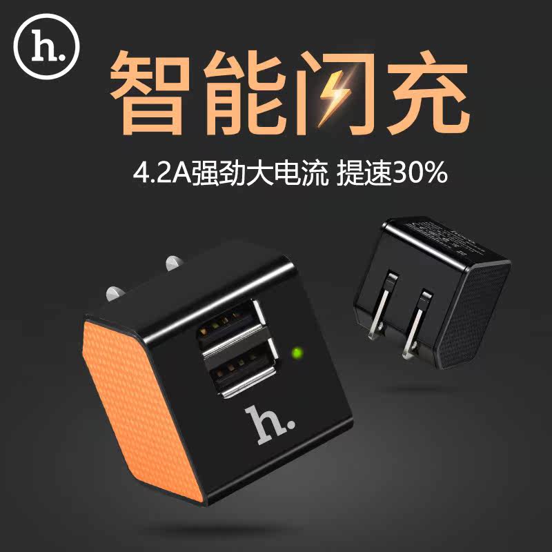 chargeur HOCO - Ref 1294077 Image 1