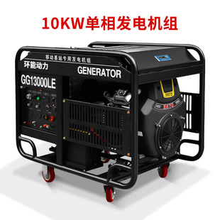 环能家用发电机10kw12KW15kw20千瓦户外小型汽油发电机组220V380V