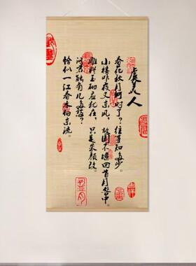 中式古诗词印花竹帘背景学校教培