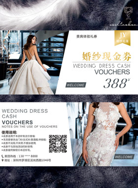婚纱礼服免租新婚摄影楼代金券